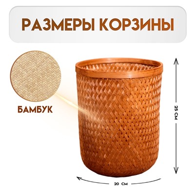 Корзина плетёная, из бамбука 20х20х25 см