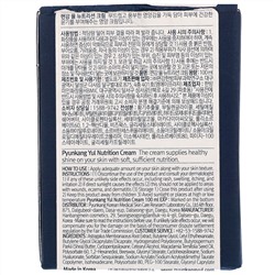 Pyunkang Yul, Питательный крем, 3,3 ж. унц.(100 мл)