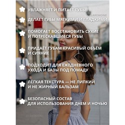 Бальзам для губ набор 8 шт Hymeys