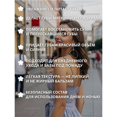 Бальзам для губ набор 8 шт Hymeys