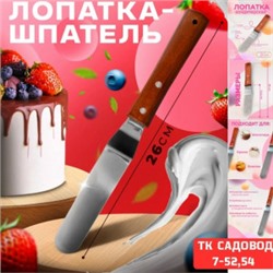 Лопатка #23035438