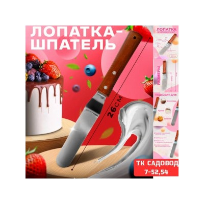 Лопатка #23035438