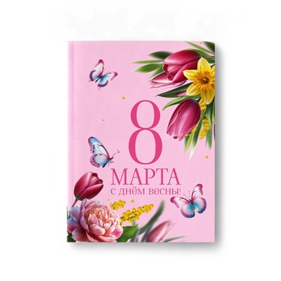 Подарочный набор «8 марта!», ежедневник А6, блок с липким слоем, ручка