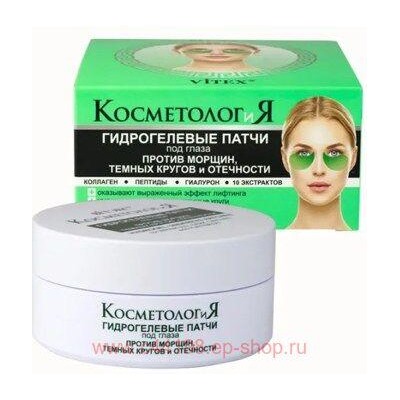 Витэкс КосметологиЯ Гидрогелевые Патчи против морщинтемных кругов и отечности под глаза