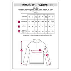 Джемпер из премиального футера трехнитки с начесом