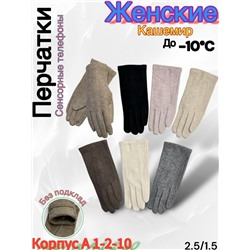 Перчатки #23045619