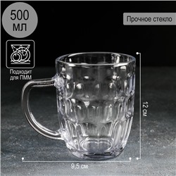 Пивная кружка «Высшая лига», 500 мл, 13.5×9.5×12 см, стекло, рисунок МИКС