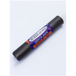 Мешки для мусора 60 л, ПНД, толщина 20 мкм, 20 шт. в рулоне, чёрные