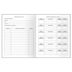 Дневник 1-11 класс на скобе "Белый" Д5ск40 12598 BG