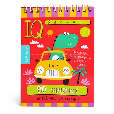 Умный блокнот. Начальная школа. 80 задачек на таблицу умножения 7+