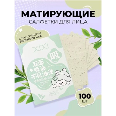 Матирующие салфетки для лица #22919011