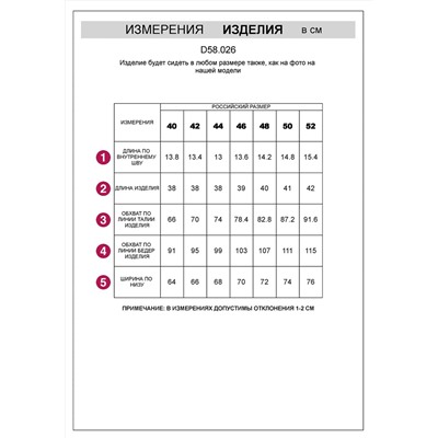 VILATTE Шорты D58.026