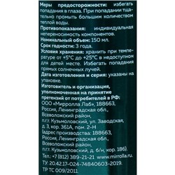 Янтарная кислота для волос Mirrolla, 150 мл