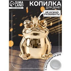 УЦЕНКА Копилка керамика «Золотая лягушка в короне» 12×10.5×15 см