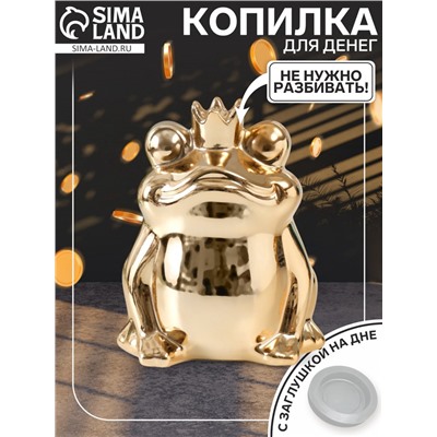 УЦЕНКА Копилка керамика «Золотая лягушка в короне» 12×10.5×15 см