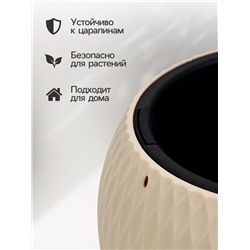 Кашпо для цветов «Жемчужина», 4 л, d=29 см, h=19.5 см, пластик, со вставкой, бежевое