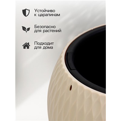 Кашпо для цветов «Жемчужина», 4 л, d=29 см, h=19.5 см, пластик, со вставкой, бежевое