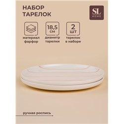 Тарелки SL Home «Гато», d=18.5 см, набор 2 шт., фарфор, белые