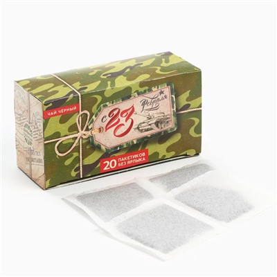 Чай подарочный «С 23 февраля»: 20 фильтр-пакетов, 40 г