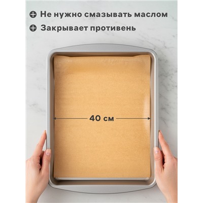 Бумага для выпечки силиконизированная, 40×60 см, пергамент, 500 листов, коричневая