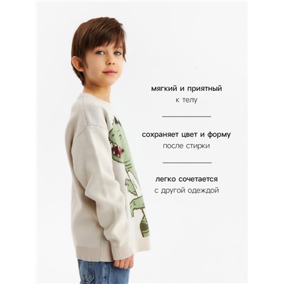 Джемпер детский KAFTAN T-Rex, размер 32 (110-116 см)