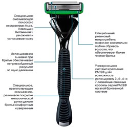 Станок для бритья DORCO PACE-6 (+ 2 кассеты), система с 6 лезвиями, SXA1002