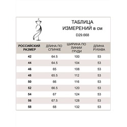 Блузка из премиальной вискозы в рубчик