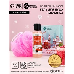 Подарочный набор новогодний «Счастливого Нового года», гель для душа 100 мл и мочалка для тела, Чистое счастье