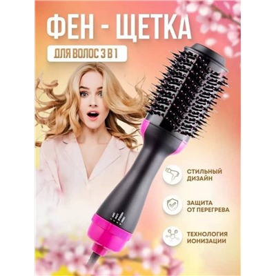 Фен-щетка, Артикул: 128157