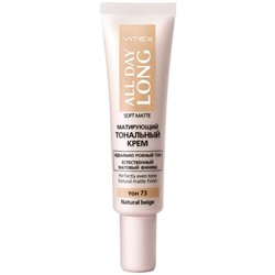 Матирующий тональный крем SOFT MATTE тон 73 Natural beige  30 мл.