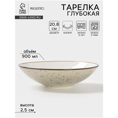 Тарелка глубокая Magistro Mediterana, 900 мл, d=20.8 см, фарфор, бежевая