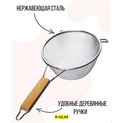 Дуршлаг #22957673