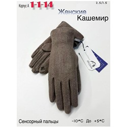 Перчатки #23050701