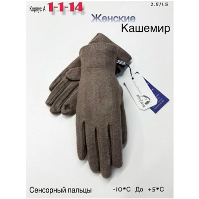 Перчатки #23050701