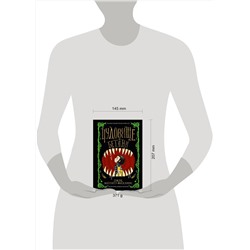 АСТ Джек Меггитт-Филлипс "Чудовище и Бетани"