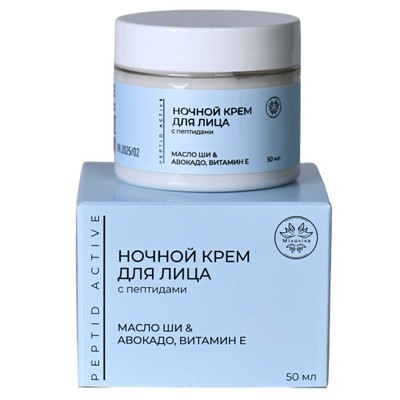 Ночной крем для лица с пептидами 50мл