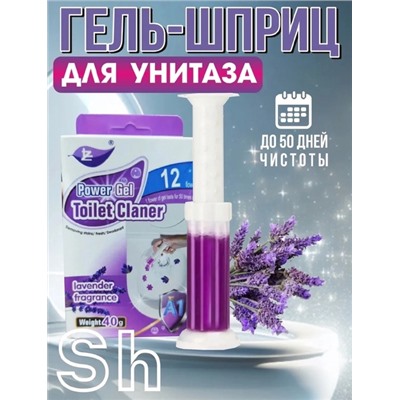 Гель для унитаза в шприце #22784865