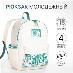 Рюкзак школьный на молнии, с карманами, принтом, размер 27×13×39 см, белый/зелёный