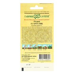 Семена Огурец "Хрустик" F1, корнишон, скороспелый, партенокарпический, набор 5 шт