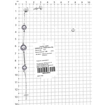 Серьги из серебра с имит.жемчугом и фианитами родированные 925 пробы 2340241243л-22р
