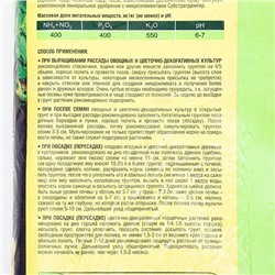 Грунт плодородная земля Фаско БИО 22 л.