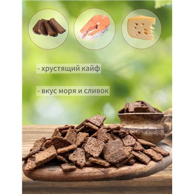 ГРЕНКИ СО ВКУСОМ СЕМГИ И СЫРА