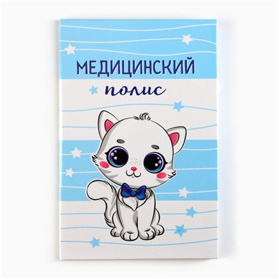 Папка для документов набор «Мои первые документы», 23.5×31.3 см