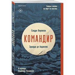 Эксмо Сандро Веронези, Эдоардо де Анджелис "Командир"