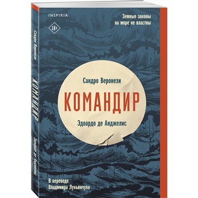 Эксмо Сандро Веронези, Эдоардо де Анджелис "Командир"