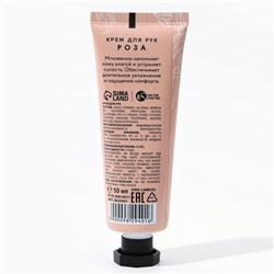 Крем для рук, 50 мл, аромат розы, Чистое счастье