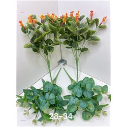 Искусственные цветы 2059293-1