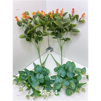 Искусственные цветы 2059293-1