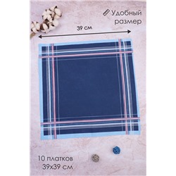 Набор носовых платков GL950