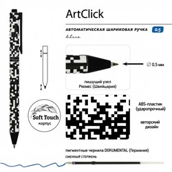 Ручка автоматическая шариковая 0.5мм "Пиксели" синяя 20-0281/19 Bruno Visconti